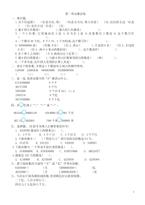 四年级数学上册全册练习题