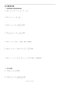 中考专题-分式-二次根式-绝对值