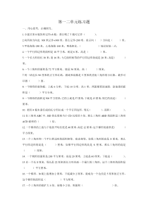 苏教版五年级数学上册一二单元练习题