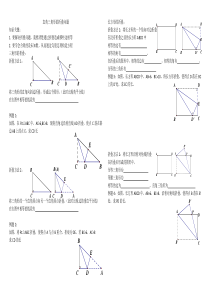 直角三角形的折叠问题