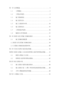 办公大楼智能化系统工程设计方案