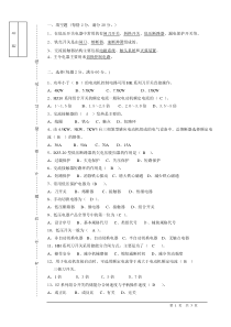 低压电器习题及答案