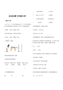 新九年级化学第一次月考试卷及答案