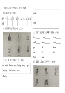 人教版五年级英语上册第一次月考测试卷