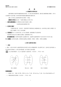 必修一函数剖析大全与题型分类