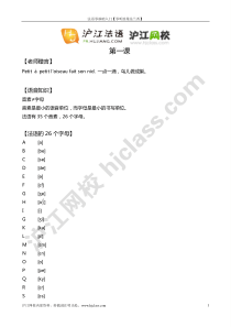 [绿宝书]-[讲义]法语零基础入门【全】