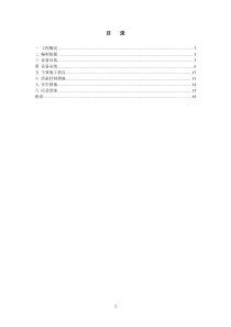 中心传动吸泥机安装方案