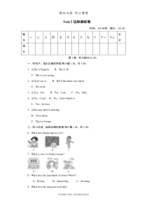 新人教版八年级上册英语Unit-5单元试卷(含听力材料及答案)