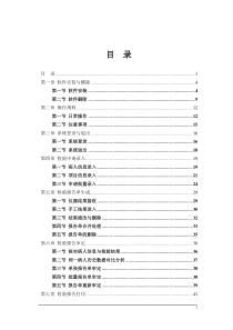 检验之星6.1中文操作手册