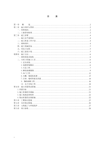 办公楼装修工程施工组织设计_2