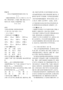 四川2018中职对口高考语文试题