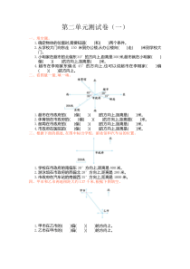 新人教版小学六年级上册数学第二单元测试卷有参考答案