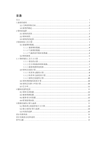 化工原料课程设计 环境工程