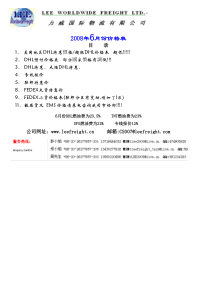 《公共关系》复习资料