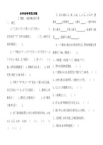 7生产要素价格决定的需求方面