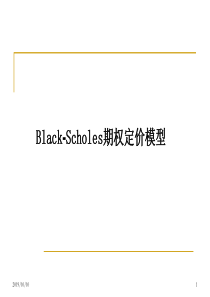 BlackScholes期权定价模型(2)