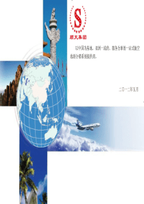 中国最大的航空旅游综合分销系统提供商(省代理)2