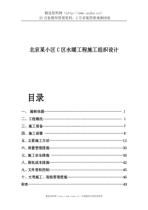 安全系统工程_陈国华_第二章系统安全分析