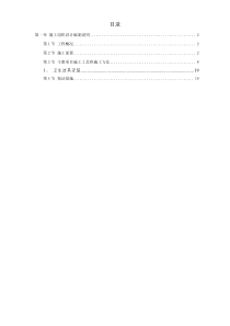 北京某法院内装饰工程施工组织设计方案