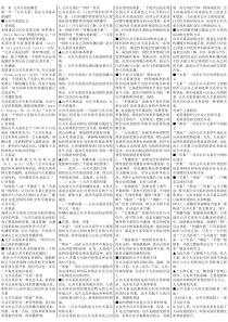 公共关系学 小资料