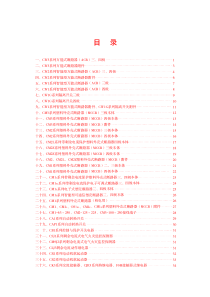 XXXX常熟开关价格表