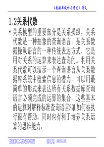 北京邮电大学软件工程研究生的课程---数据库设计开发-0-2