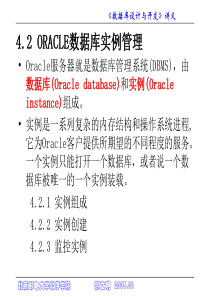 北京邮电大学软件工程研究生的课程---数据库设计开发-42