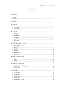 北京高安屯垃圾焚烧厂高架桥工程施工组织设计-典尚设计