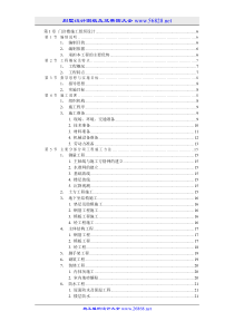 医院工程施工组织设计