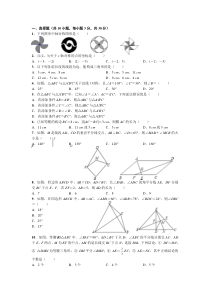 2016-2017八年级上学期数学期中考试试卷