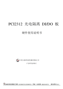 【价格】IO数字量卡 多路开关量控制卡 光隔离数字量输入输出卡)系列