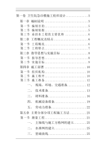 医院综合门诊楼工程门诊楼施工组织设计方案