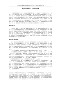 唐肯甜甜圈案例：分销战略考量