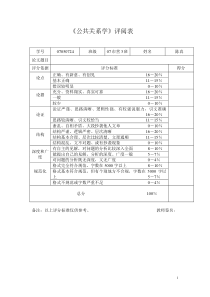 公共关系策划案例