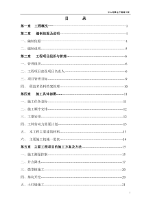 半山海景花园地下通道工程施工组织设计方案