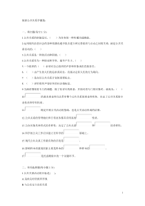 旅游公共关系学题集