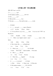 七年级英语上册第一单元测试