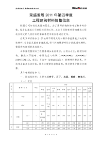 价格信息