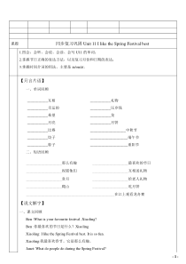 2016新版广州六年级英语上册U11-详细教案