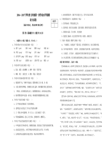 部编版七年级语文第一次月考试卷