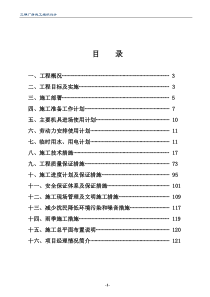 单层轻钢结构厂房工程施工组织设计