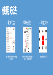 PPT图标素材大全