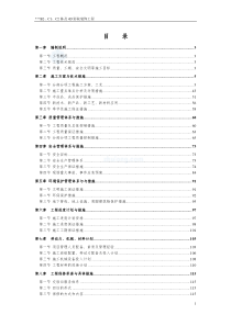 南京某影院装饰工程施工组织设计