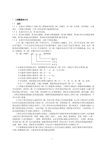 公路工程计量计价格式(细则)