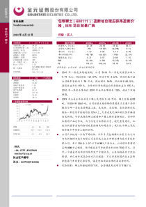 包钢稀土（600111）：垄断地位理应获得垄断价格，MRI