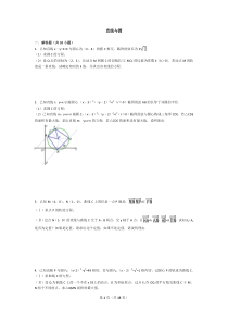 高中数学必修二直线与圆的综合问题精选