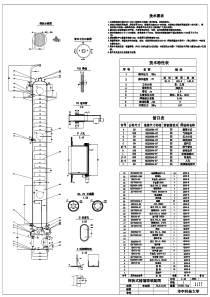 筛板精馏塔设计图