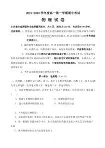 广东省广州市高中名校2019-2020学年高一上学期期中考试物理模拟试卷及配套答案