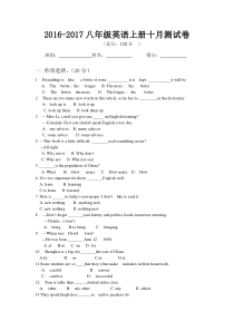 外研版八年级上册月考英语试卷