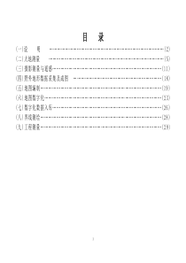 国家测绘局文件(价格表)